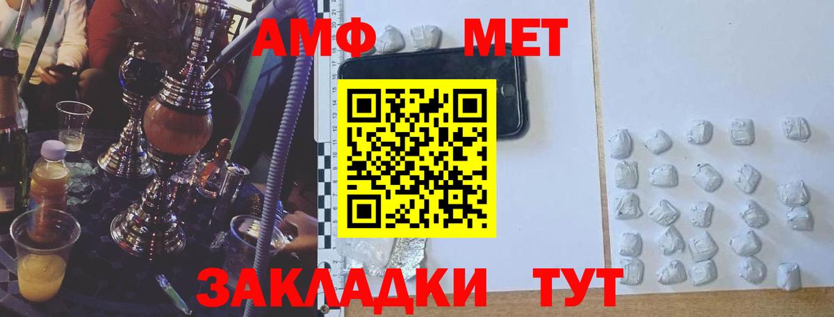 Amphetamine VHQ Муром