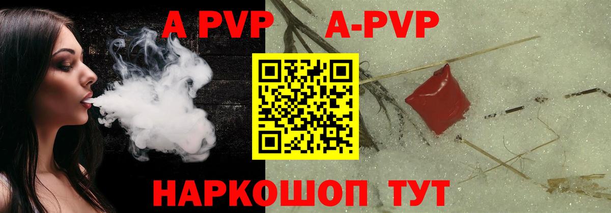 APVP мука Муром