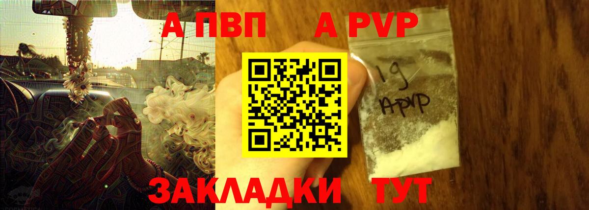 Альфа ПВП СК  A PVP СК КРИС  Муром  Вход с VPN  Альфа ПВП мука 