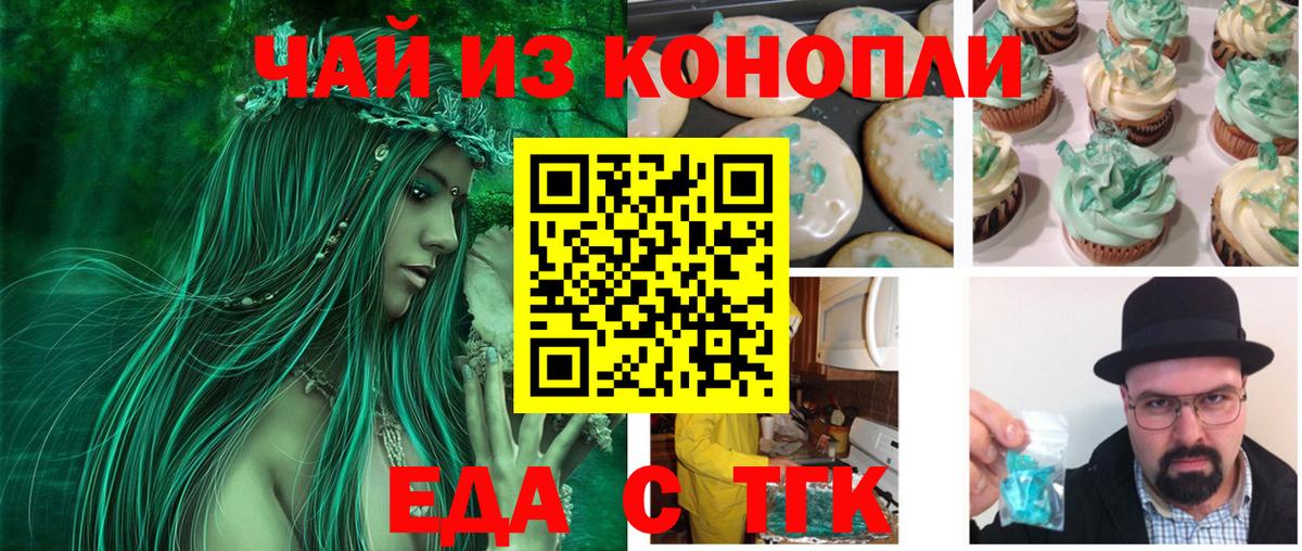 Муром  Canna-Cookies конопля  Вход с VPN 