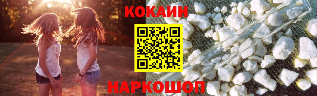 Кокаин Fish Scale Муром