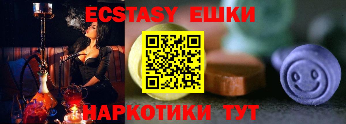 ЭКСТАЗИ  Экстази Philipp Plein  Вход с VPN  ЭКСТАЗИ круглые  сколько стоит  hydra ONION  Муром 