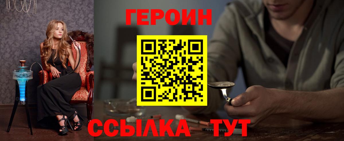 Муром  ГЕРОИН белый  Вход с VPN 