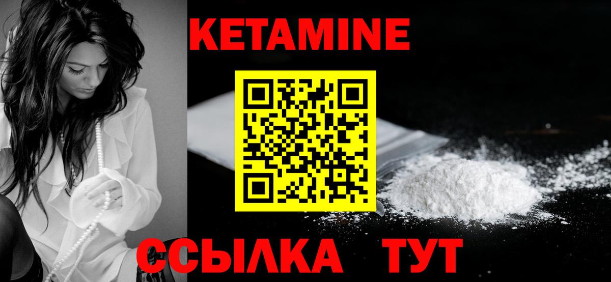 Кетамин VHQ Муром