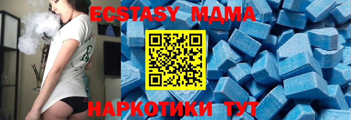 МДМА Molly  МДМА VHQ  Вход с VPN  MDMA  Муром 