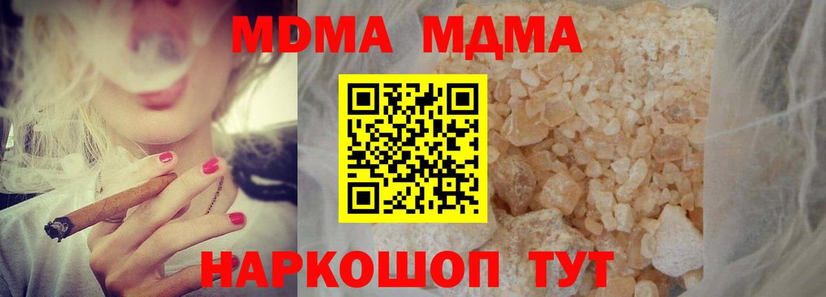 МДМА Molly Муром