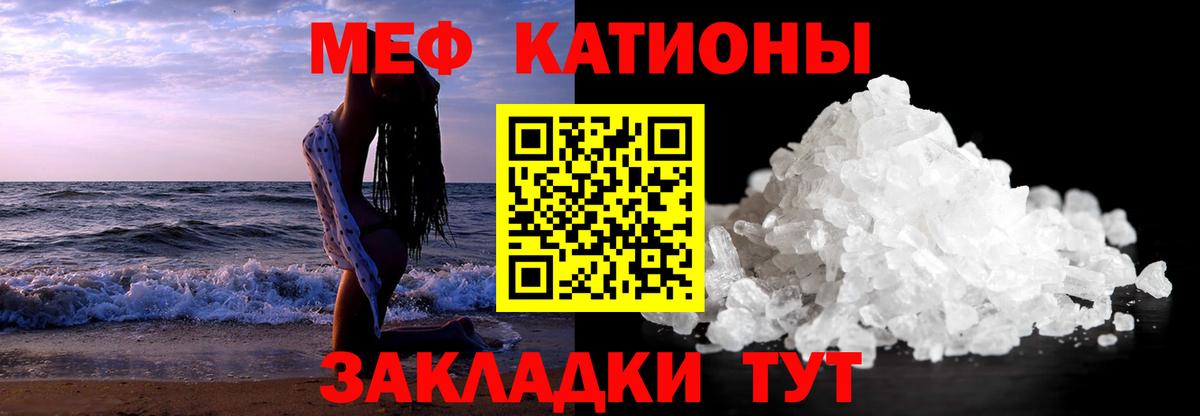 Меф мука Муром