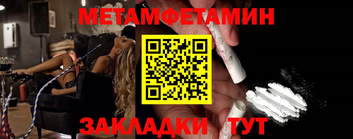 Метамфетамин кристалл  Вход с VPN  Муром 
