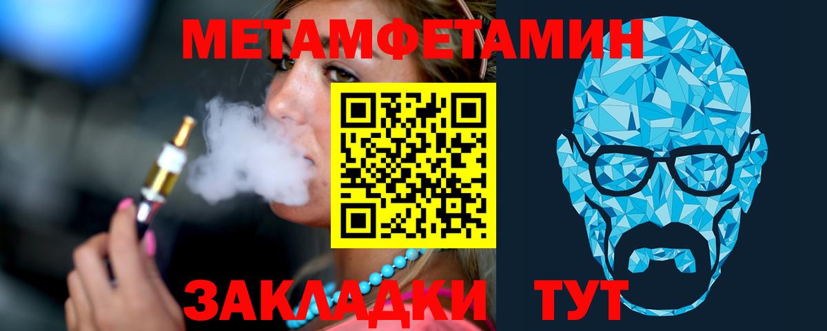 Метамфетамин винт Муром