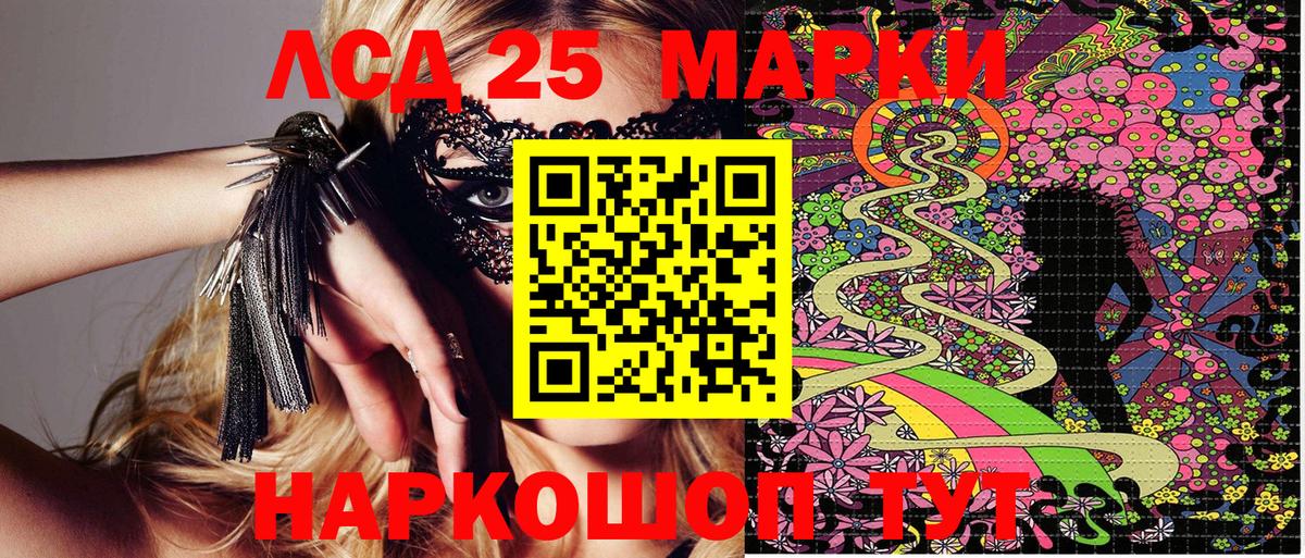 Марки N-bome 1,8мг Муром
