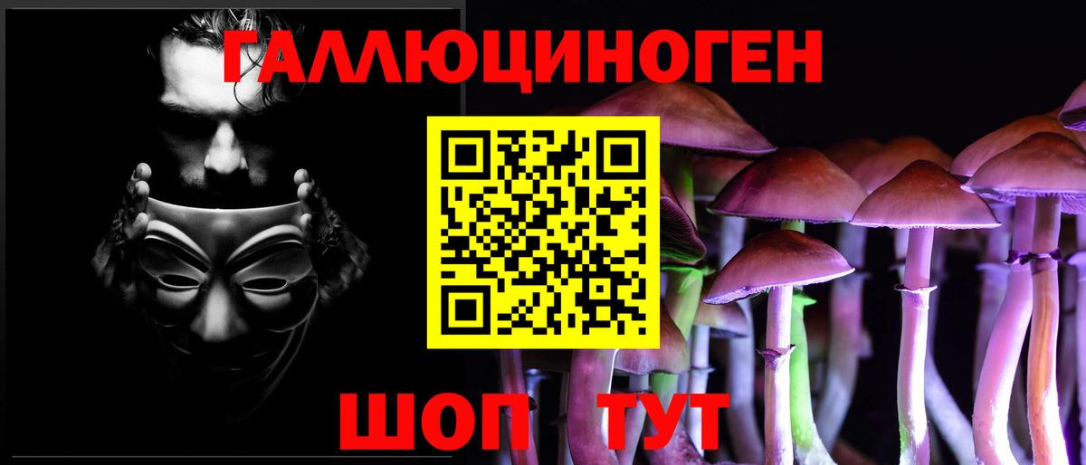 Псилоцибиновые грибы Psilocybine cubensis  Вход с VPN  где купить наркоту  Галлюциногенные грибы Psilocybine cubensis  Муром 